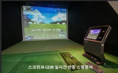 메이저골프아카데미중계점