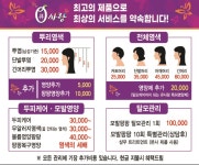큐사랑 전민점