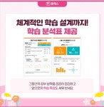 셀파우등생교실 송내우성교실