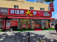 폰슐랭&설탕텔레콤 부산진구점