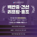 파스텔휴먼피부과의원