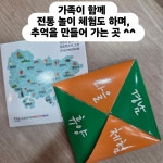 감누리마을 농촌체험휴양마을