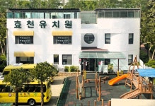 효천유치원
