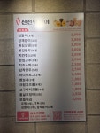 신전떡볶이 송산그린점