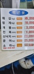 포항회수산
