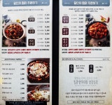 달인의찜닭 구미시청점