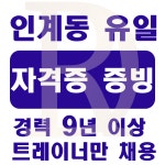 달라짐 PT 헬스 수원인계본점