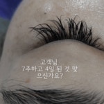 맥시멈래쉬 LED속눈썹&왁싱&브로우바 강남점