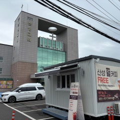 산성교회
