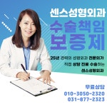 센스성형외과의원