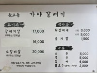가야갈매기