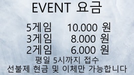 스핀볼링장
