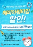 아쿠아마린키즈스윔 부평점
