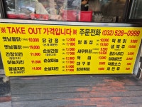 뚜벅이옛날통닭 농협로타리점