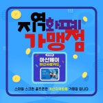 골프존 스마일스크린