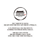 그집에가면