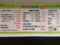 복자네