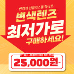 K비젼안경 인계점