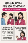 LG유플러스 고흥읍 파리바게트사거리점