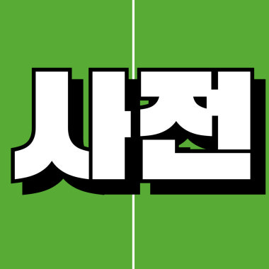 광고 이미지