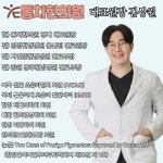 365통치한의원 명지국제신도시