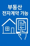 다산롯데클터공인중개사사무소