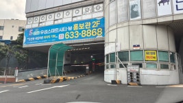 대림시티프라자 상가주차장