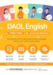 다올전과목학원