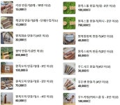산골공작소