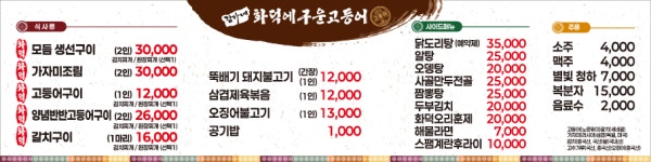 김가네화덕에구운고등어