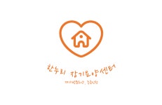 한누리장기요양센터