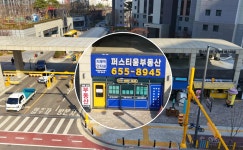 지제역퍼스티움공인중개사사무소