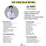 메디칼코리아허브