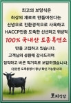 토지식당