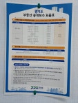 리더스공인중개사사무소