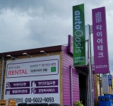 타이어테크 오토오아시스 장항백석점