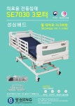 효심청의료기