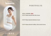 오네뜨필라테스 서초점