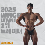 스카이휘트니스