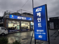 kcc페인트.창조상사