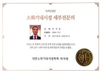 한세환내과의원