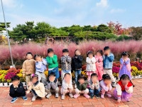 대전아이사랑어린이집