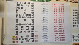 한우천국 역촌역점