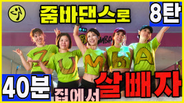 줌바앤댄스 명지점