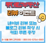 롯데탑부동산공인중개사사무소