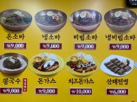 의령소바 창원신월점