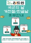 리드인 독서논술교습소 장안동점