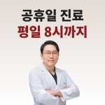 광명경희한의원