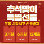 마인드휘트니스 중앙점