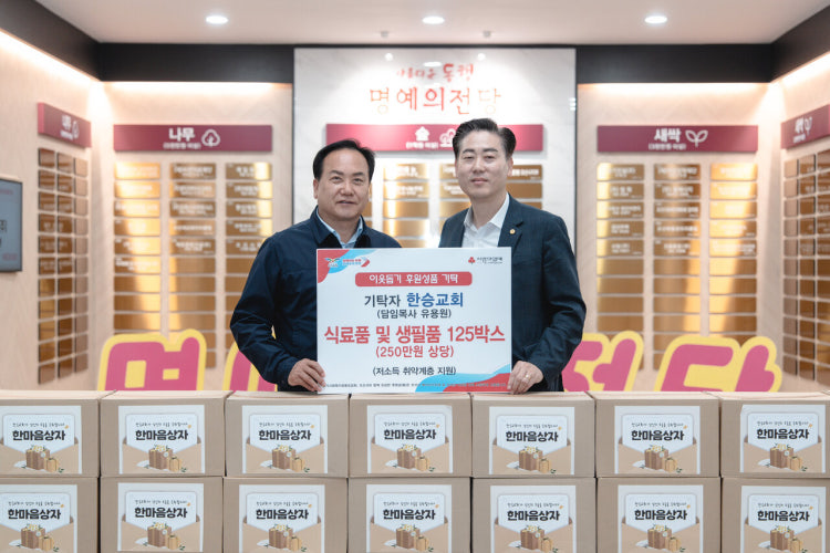 한승교회 사진 5